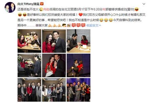 向佐求婚郭碧婷？向太发话说了什么