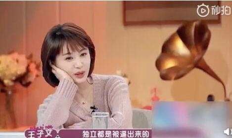 王子文谈原生家庭 单亲创伤这辈子都带着