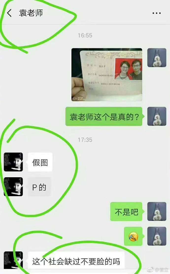 惊呆了！袁立宣布婚讯被骂 这到底是个什么梗？