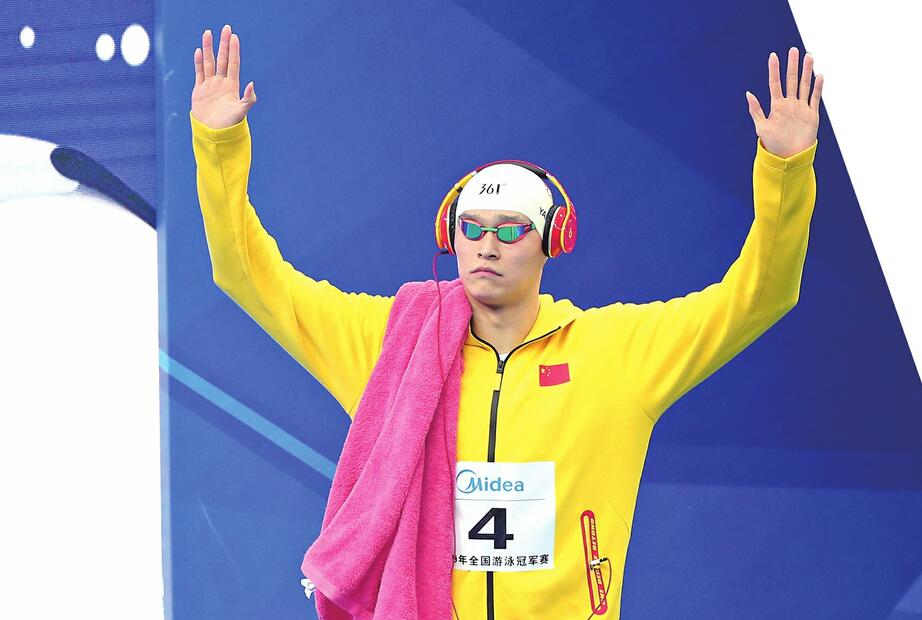全国游泳冠军赛 孙杨摘得第三金
