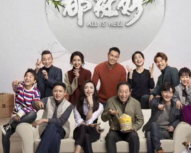 惊呆了!都挺好大结局满意吗?全洗白到底是个什么梗?