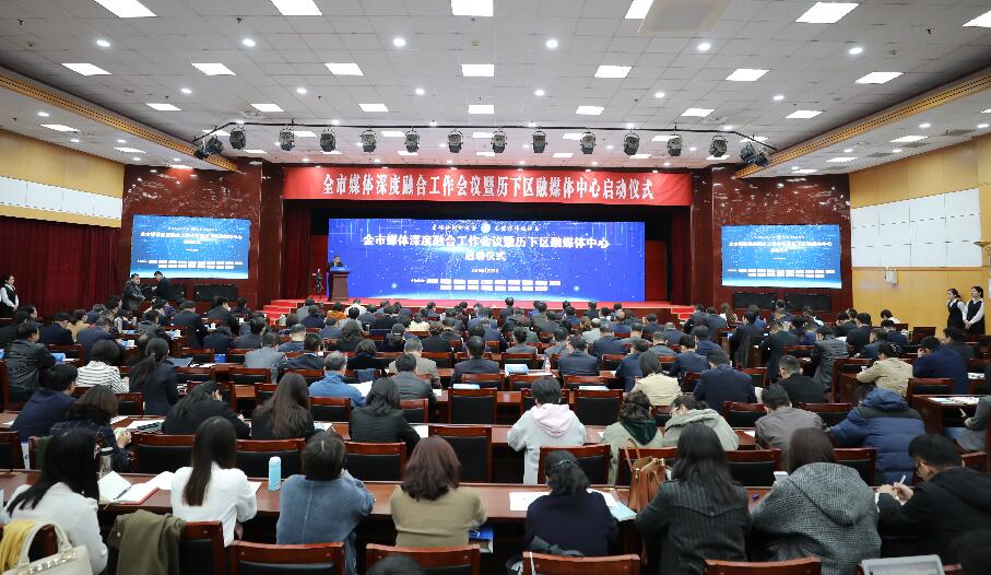 历下区融媒体中心上线 “融”时代下打造全媒体“中央厨房”