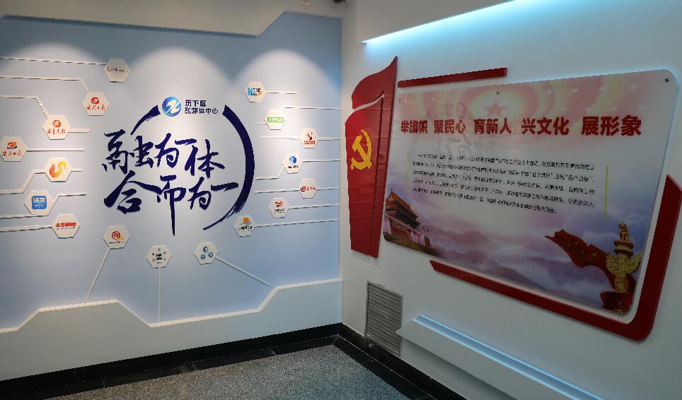 历下区融媒体中心上线 “融”时代下打造全媒体“中央厨房”