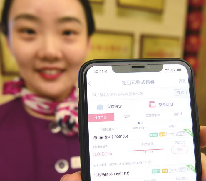 山东政府债券开售首日 有银行不到两小时就卖完