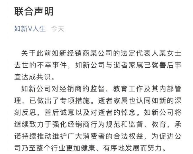 什么情况?家属如新达成共识 这到底是个什么梗?