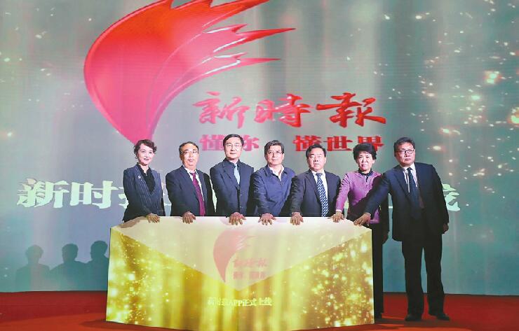 出奇智胜 山东首款人工智能全维驱动智媒体“新时报App”正式上线