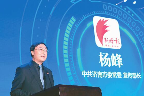 新局面、新使命、新期待，市委常委、宣传部部长杨峰寄语新时报客户端：坚守“内容为王”，实现新闻生产新突破