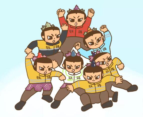 如果“葫芦娃”来铁路工作，他们能干啥？