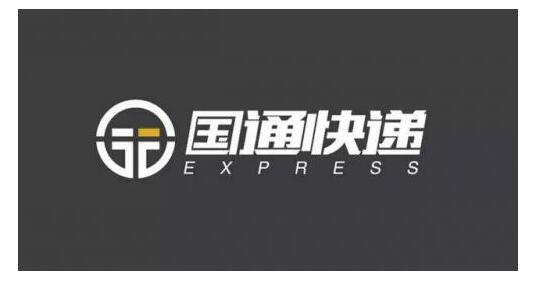 什么情况?国通快递全网停工 这到底是个什么梗?