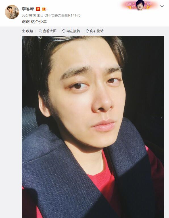谢谢这个少年!李易峰发文感慨 疑与公司合约到期
