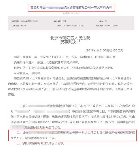 黄晓明名誉案胜诉 左脚脚背严重受伤导致增生令人心疼