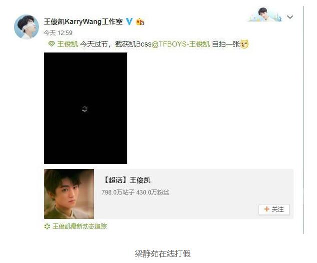 什么梗？梁静茹在线打假 具体什么情况？