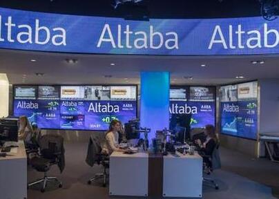惊呆了!altaba清算和解散 这到底是个什么梗?