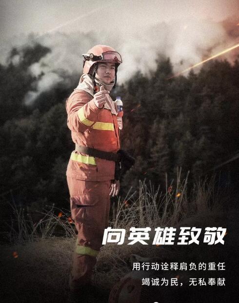 致敬！在水与火中淬炼钢铁意志的森林消防员！