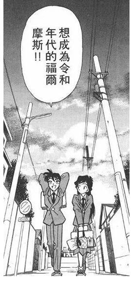 玩梗？柯南令和福尔摩斯能否实现 青山刚昌不打算完结了？