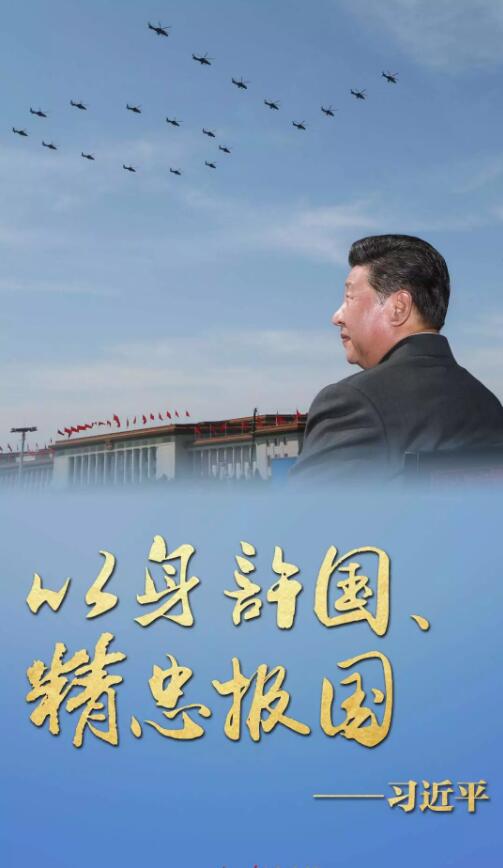在习近平眼中，他们是民族最闪亮的坐标