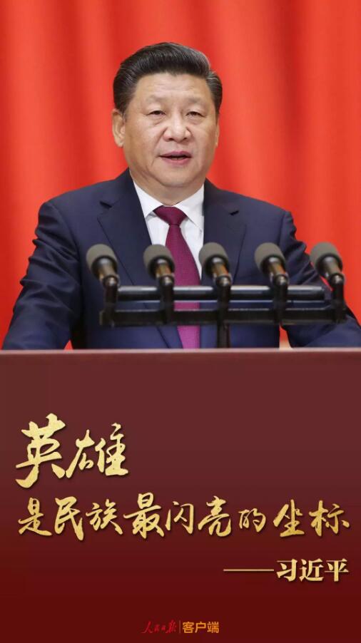 在习近平眼中，他们是民族最闪亮的坐标
