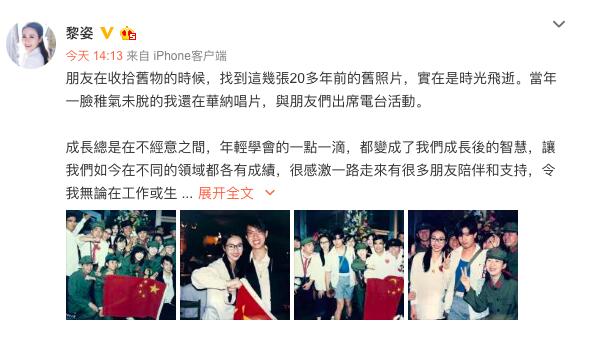 黎姿晒20年前旧照 照片中的郭富城亮了