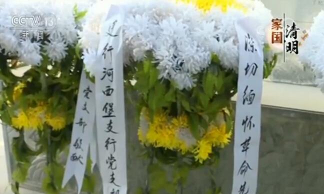 清明祭英烈 哀思悼英魂