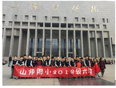 参观山东省博物馆“海洋之心——有孔虫科普展”活动