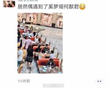 什么情况？奚梦瑶见家长 难道好事将近？