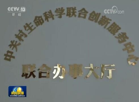 【壮丽70年 奋斗新时代——推动高质量发展调研行】北京：服务业扩大开放 激发新动能