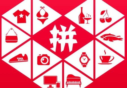 假货及乱价？拼多多回应停供 