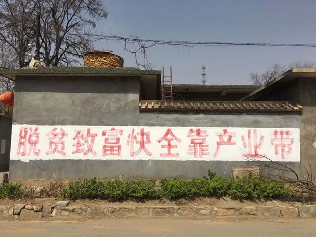 中共“进京赶考”的起点如今什么样？