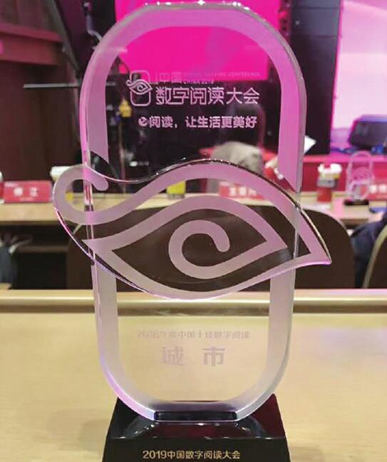 入选全国十大数字阅读城市 为什么是济南？