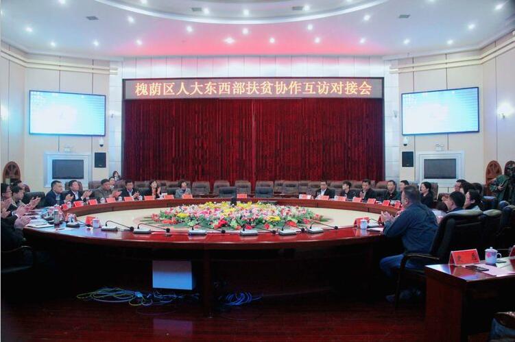 槐荫区人大代表团赴花垣县对接协作扶贫工作