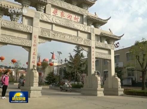 【壮丽70年 奋斗新时代】西柏坡：奋斗谋幸福 掀开新篇章