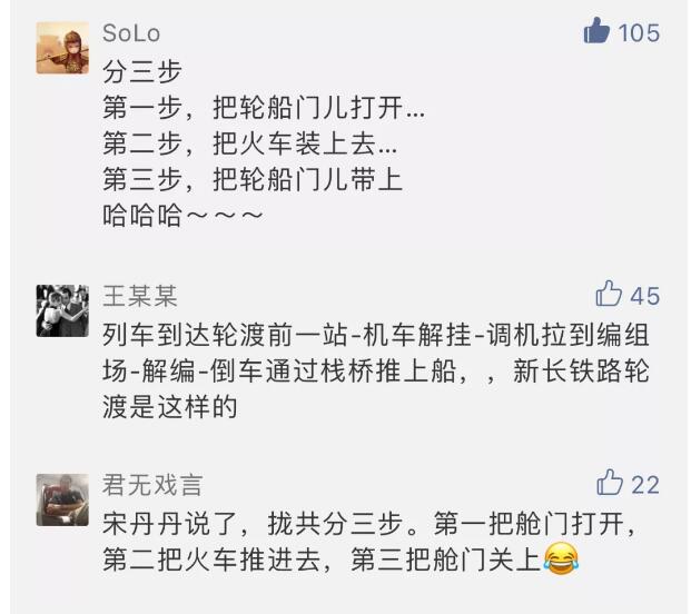 火车上轮船，到底需要几步？