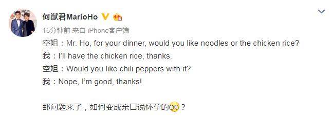 奚梦瑶怀孕了是真的吗？何猷君否认怀孕  还原与空姐对话