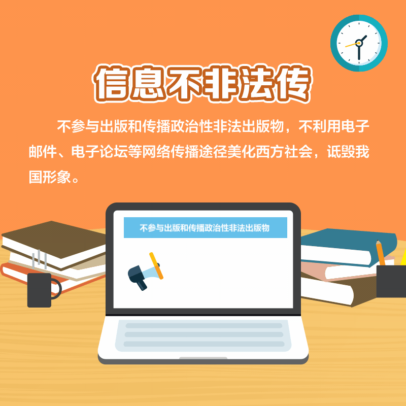 动图丨保护国度安然 这8个“不”你做到了吗?