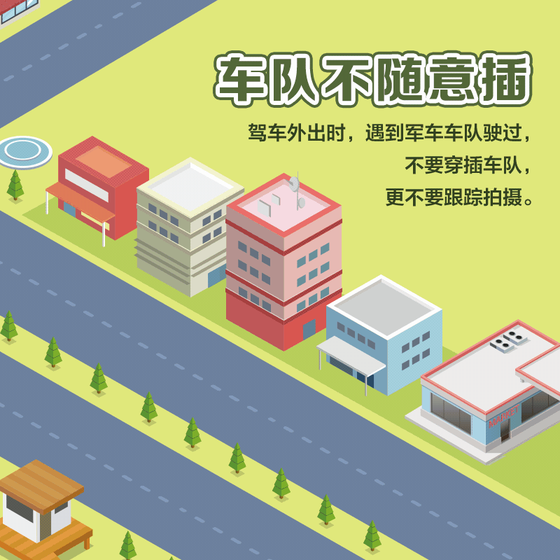 动图丨保护国度安然 这8个“不”你做到了吗?