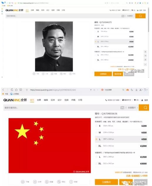 一张图索赔一万!山东十余家企业被全景视觉集