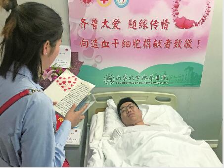 让另一个生命延续！95后小伙捐献造血干细胞救治5岁白血病男孩 