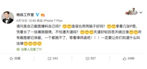 真的吗？杨烁索要天价片酬究竟什么回事 工作室回应了