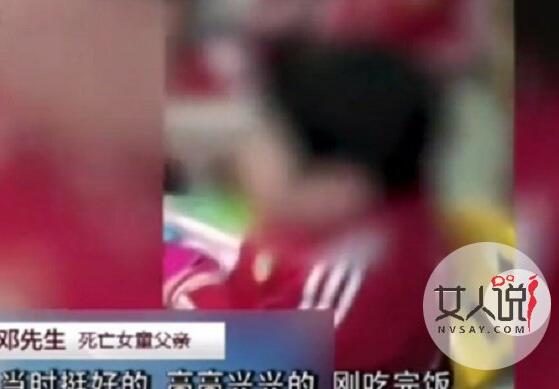 惊呆了!女童死亡调查结果具体什么情况?还原女童死亡事发经过详情始末