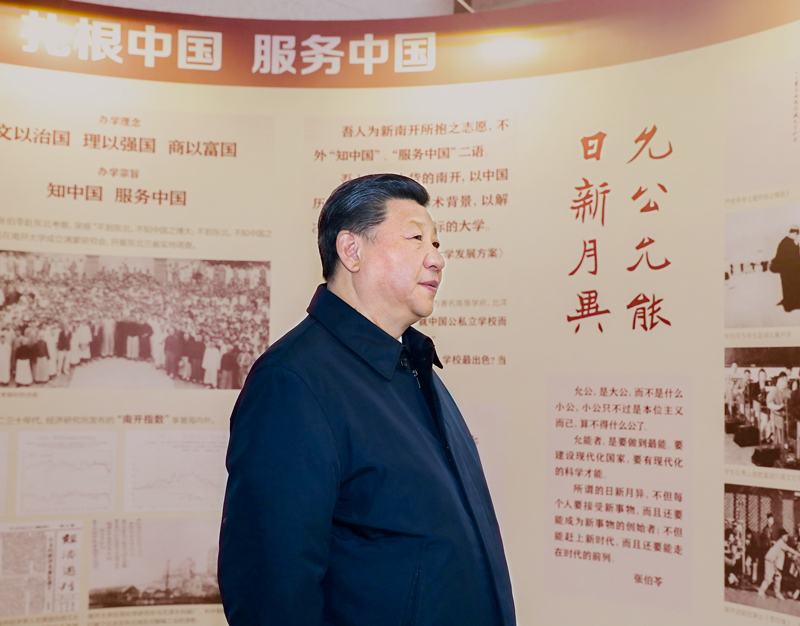 百年南开“爱国三问”的传承