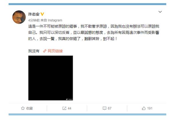 一把鼻涕一把泪！许志安承认出轨黄心颖 车内亲密片画面曝光