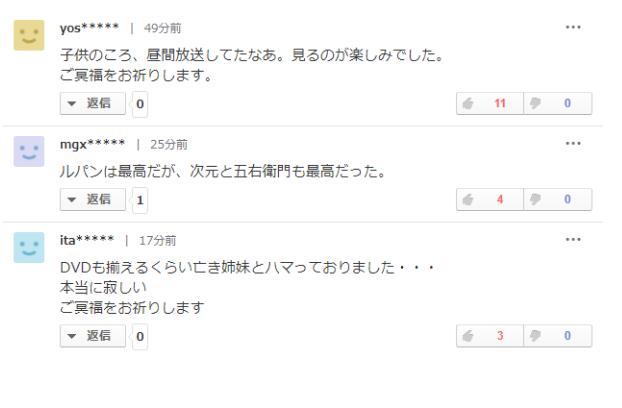 鲁邦三世作者去世 网友：老爷子一路走好 上帝想看漫画了 