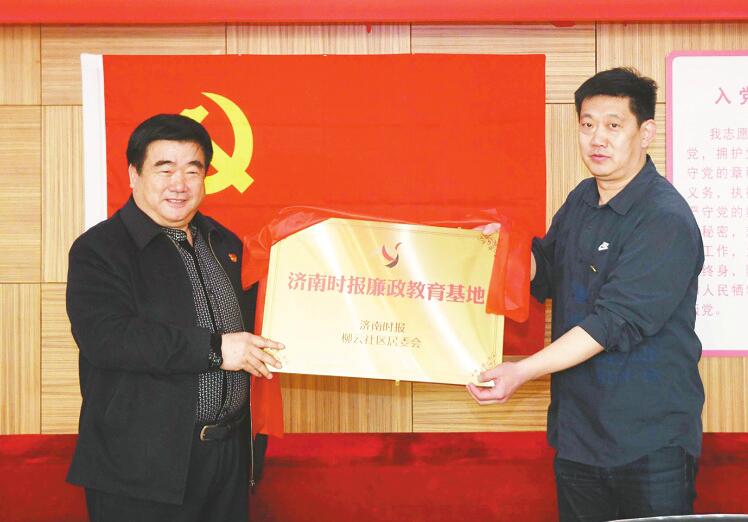 济南时报廉政教育基地落户张养浩故居