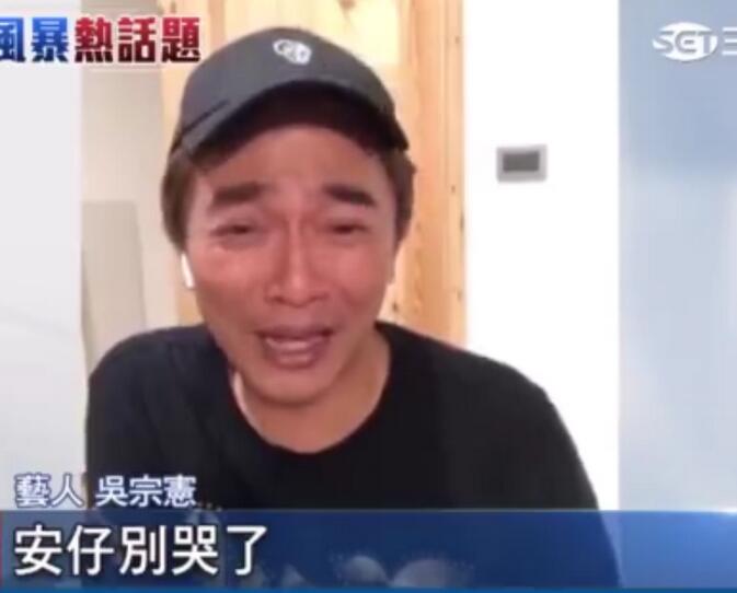 强行洗白？吴宗宪谈许志安出轨黄心颖 直言“艺人也是人” 