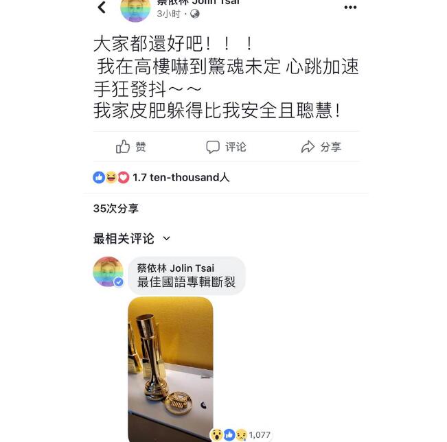 惊呆了！蔡依林奖杯震断具体是什么情况？终于真相了？