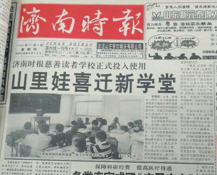 797人！“时报小学”捐建者“扩容”如果您在名单上，想“返校”看看吗？