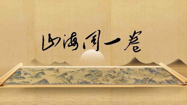 重磅预告｜新华社国画大片，带你看“一带一路”！