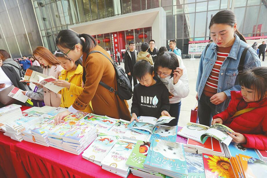 济南日报报业集团多彩活动激发市民爱读书读好书热情