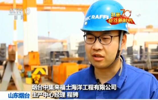 【壮丽70年 奋斗新时代】走向深蓝 三代人的海洋梦