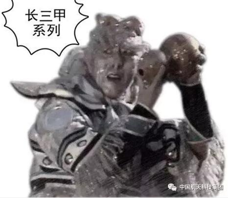 尽情骄傲吧！中国首型发射次数破100的火箭诞生！